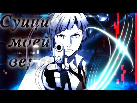 Видео: 【AMV_MIX】|【Это суицид моей веры в мир 】|「совместно с  Mashiro-Мария Cena-Касютина」