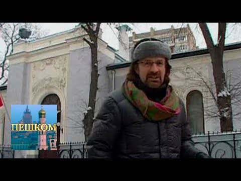 Видео: Пешком... Москва эмигрантская