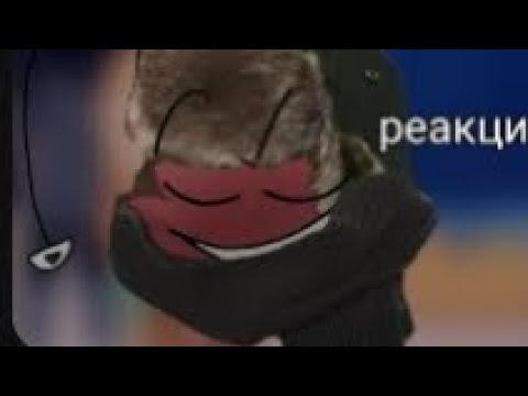 Видео: реакция инмт на инмт лайк