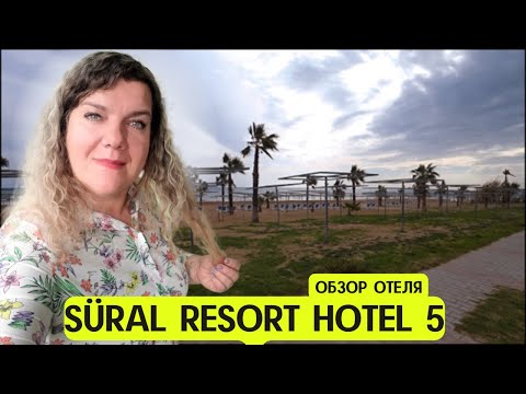 Видео: SURAL RESORT 5* 🇹🇷 Отели Сиде 5 зв ТУРЦИЯ Кража в отеле
