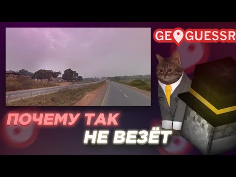 Видео: Пугод соревнуется с ПСИХАМИ ГЕОГЕССИНГА / Geoguessr / PWGood нарезки