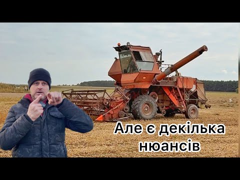 Видео: Я змолотив люцерну НИВОЮ! Ніхто не вірив