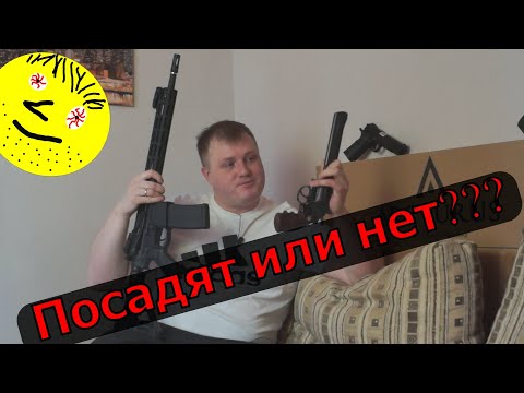 Видео: Где можно стрелять из пневматики? Пневматика и законодательство.