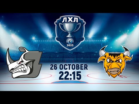 Видео: 26.10.2025. ЛХЛ. K-2 Wind - Бизоны