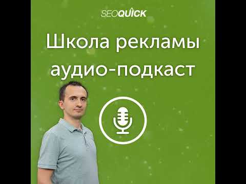 Видео: Подбор ключевых слов для ютуб (Продвижение видео на YouTube) | Урок #154