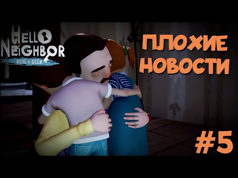 Видео: КЛАДБИЩЕ МЕРТВЕЦОВ И ЧТО СЛУЧИЛОСЬ С ЖЕНОЙ СОСЕДА? | HELLO NEIGHBOR Hide and Seek #5