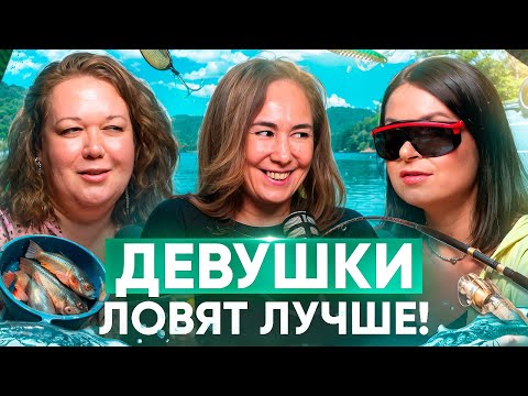 Видео: Женская рыбалка и психология отношений — Ильзира о невидимой роли братьев и сестёр в отношениях