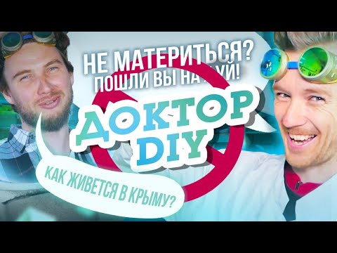 Видео: Матвеев DR DIY или Доктор Дью. Большое интервью 2021 года