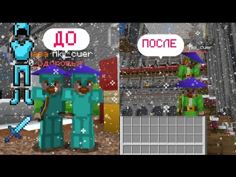 Видео: Ролик с тимейтом До/После Анархия Spookytime 