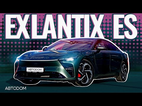 Видео: EXEED на максималках. Exlantix ES