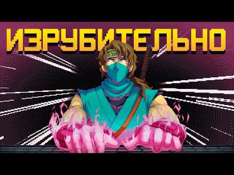 Видео: Обзор Ninja Gaiden: Ragebound