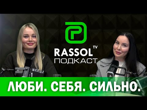 Видео: Евгения и Елена РЕФОРМА. Как 18 лет держать марку, моду и команду? О бизнесе, семье и любви