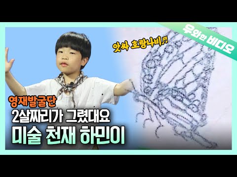 Видео: Добро пожаловать в странный мир маленького Пикассо