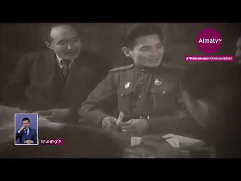 Видео: Бауыржан Момышұлына 110 жыл: Алматылық жастар батырдың туған өлкесінде (24.08.20)