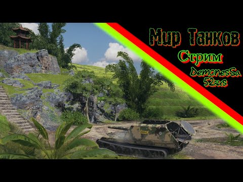 Видео: Артовод-плужара снова в танках. Мир Танков (WoT рус). #worldoftanks #wot #lesta