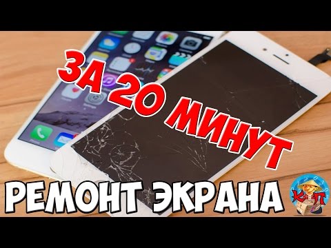 Видео: КАК ПОМЕНЯТЬ ЭКРАН НА IPHONE 5 БЫСТРО И САМОМУ | ДИСПЛЕЙ ИЗ КИТАЯ С АЛИЭКСПРЕСС