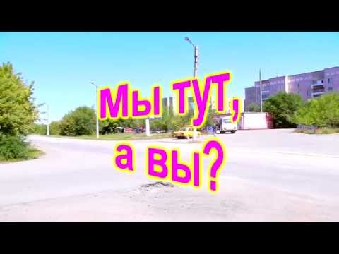 Видео: Шахан живет