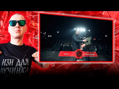 Видео: РЕАКЦИЯ ЛУЧНИКА НА Versus Main Event #6 (сезон II): Брол VS Паша Техник (Kunteynir)