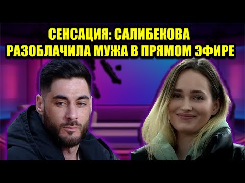 Видео: ШОК! КАКИЕ ДОГОВОРЁННОСТИ НАРУШИЛ ТИГРАН САЛИБЕКОВ