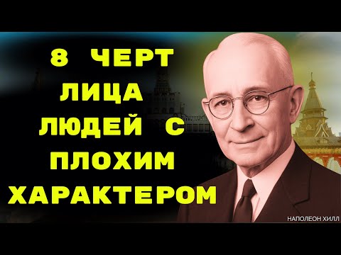 Видео: [99% людей не знают] 8 черт лица людей с плохим характером | Коносукэ Мацусита