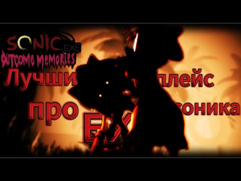 Видео: Это самый лучший асимметричный хоррор в который я играл.Обзор на outcome memories.