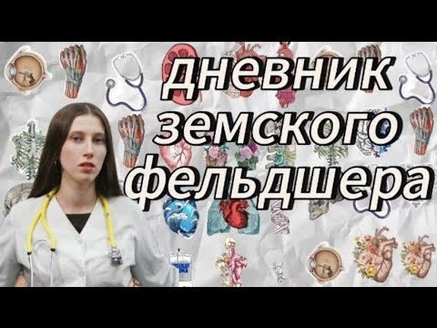 Видео: Влог 1: История переезда на ФАП