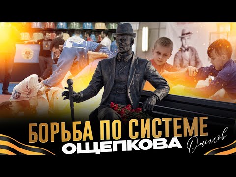 Видео: Борьба по системе Ощепкова. Фильм об истории самбо