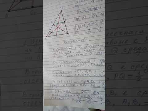 Видео: Медицентър в триъгълника