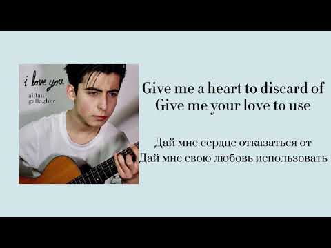 Видео: [RUS SUB] Aidan Gallagher- I love you, lyrics and rus sub( текст и перевод песни)