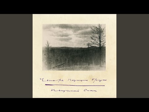 Видео: Лунная Мистерия (с мамой за спиной)
