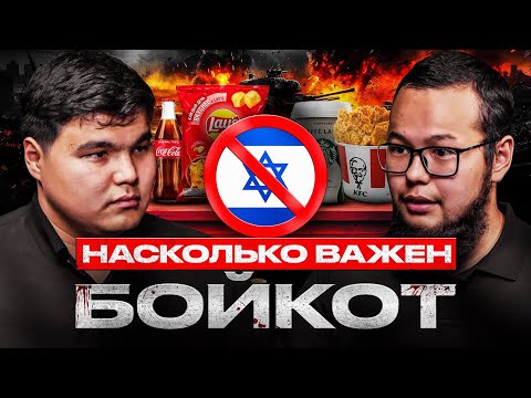 Видео: «Каждая покупка - твой голос. Почему важен бойкот?»