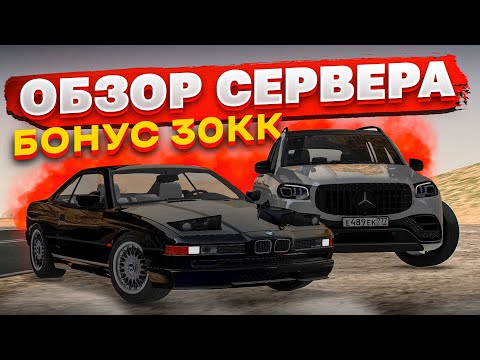 Видео: ЛУЧШАЯ КОПИЯ CCDPLANET С БОНУСОМ! ЛУЧШИЙ СЕРВЕР 2023 ГОДА В МТА?! ОБЗОР СЕРВЕРА l WILD MTA