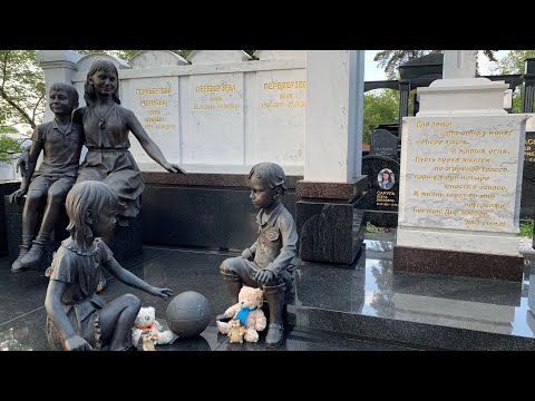 Видео: Захоронения: 🕯Петра Кучеренко (муж Дианы Гурцкая), семьи Переверзевых и Сашеньки Валдаева🥀💔