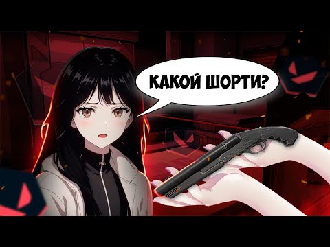 Видео: МНЕ НАЗНАЧАЕТ ОРУЖИЕ @sissage // ft. SisSage // (Valorant) // Millyn