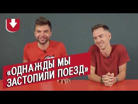 Видео: Путешествуют автостопом | Неудобные вопросы