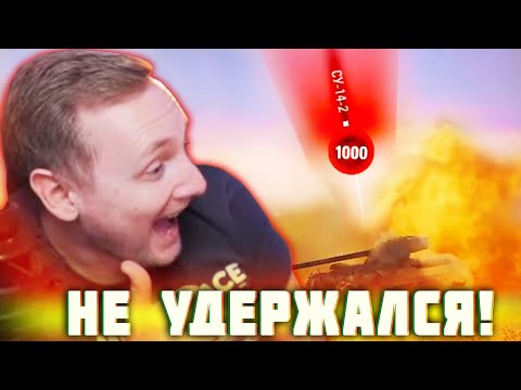 Видео: ДЖОВ смотрит WoT Приколы