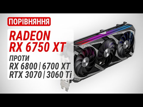 Видео: Порівняння Radeon RX 6750 XT проти RX 6800, RX 6700 XT, RTX 3070 та RTX 3060 Ti (RUS Subs)