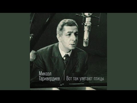 Видео: Так хочется тепла