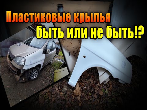 Видео: Стеклопластиковые крылья