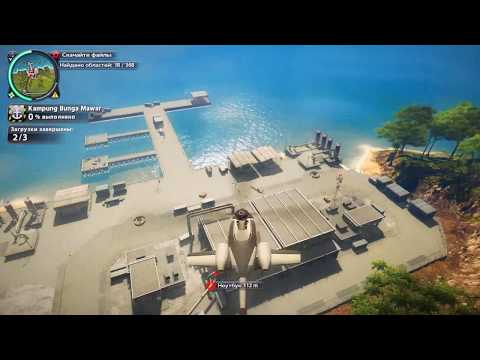 Видео: Just Cause 2 10 прохождение walkthrough