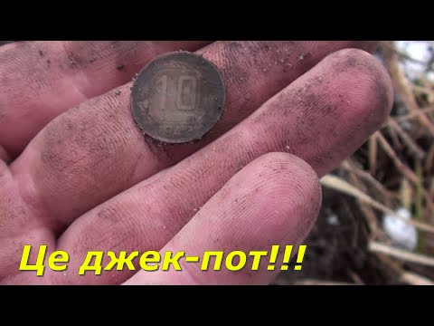 Видео: Відразу і не зрозумів, що знайшов рідкісну монету.  Коп по картах Шуберта