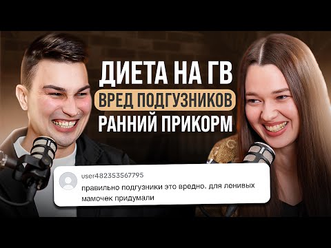 Видео: Читаем с педиатром комментарии мамочек из социальных сетей