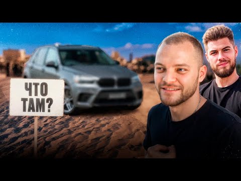 Видео: КОМАНДА ЮРЫ ВОЛКОВА КУПИЛА МАШИНУ НА *500 СИЛ* !💲| РАВШАН, СТИЛ И РЕНАТКО НА АВТОРЫНКЕ В ДУБАЕ !