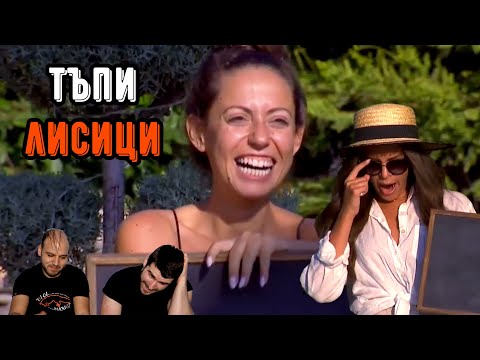 Видео: ТОП 10 НАЙ-ТЪПИ ЖЕНИ В БЪЛГАРИЯ (ft. @KobiWarkulaka)