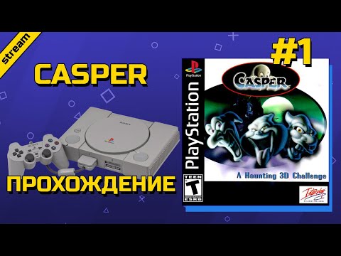 Видео: CASPER ► PS1 ► ПРОХОЖДЕНИЕ ► ЧАСТЬ 1