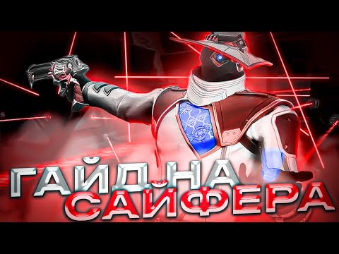 Видео: ИМБАЛАНСНЫЕ СЕТАПЫ За САЙФЕРА (Cypher) В Валорант (Valorant , гайд, туториал, фишки, советы)