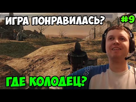 Видео: Папич играет в Dark Souls 2! Игра понравилась? 9