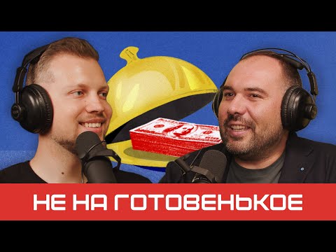 Видео: Как «Пятёрочка» строит франчайзинг | подкаст «Не на готовенькое»