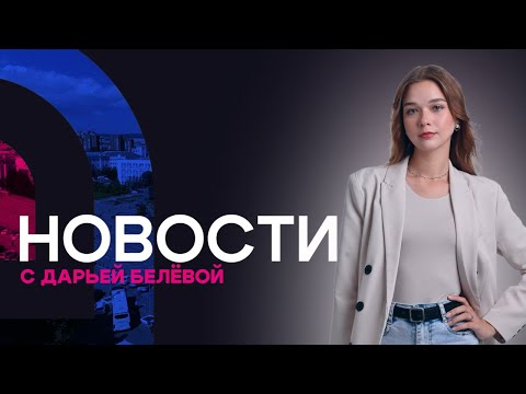 Видео: Два человека сорвались с высоты 4 этажа | Новости АТВ (09.08.2025)