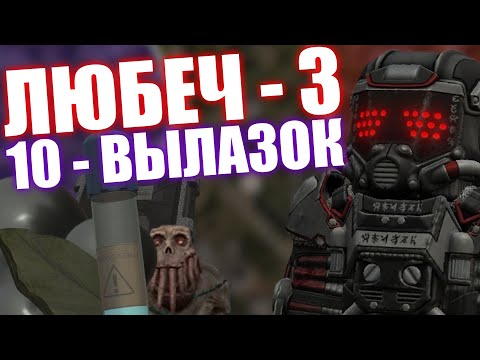 Видео: Любеч-3: 10 СОЛО ЗАБЕГОВ В НОВЫЙ ЛИМАНСК | СТОИТ ЛИ ТЕПЕРЬ ФАРМИТЬ  | STALCRAFT: X
